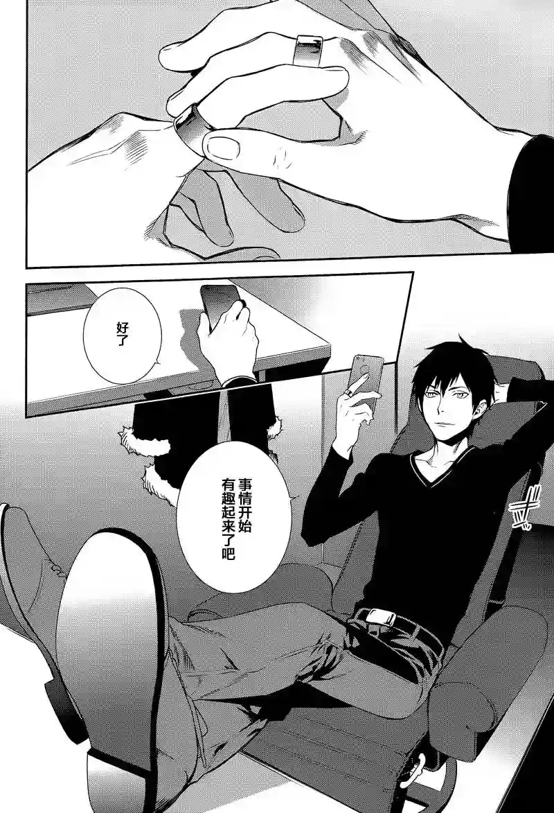 无头骑士异闻录 RE;DOLLARS篇第04话