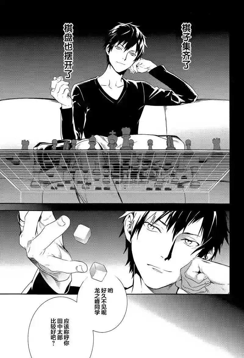 无头骑士异闻录 RE;DOLLARS篇第04话