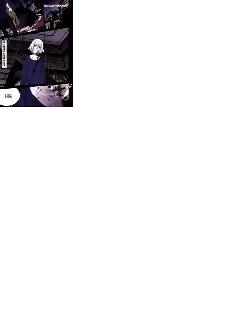 无头骑士异闻录 RE;DOLLARS篇第05话