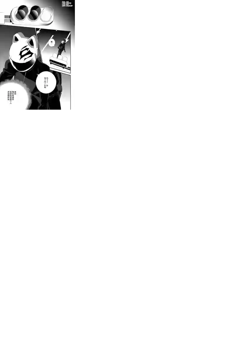 无头骑士异闻录 RE;DOLLARS篇第05话