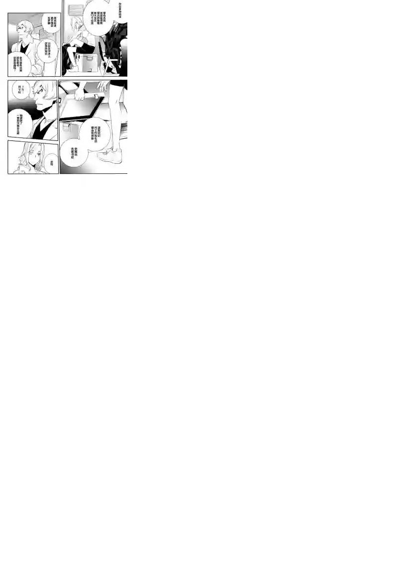 无头骑士异闻录 RE;DOLLARS篇第05话