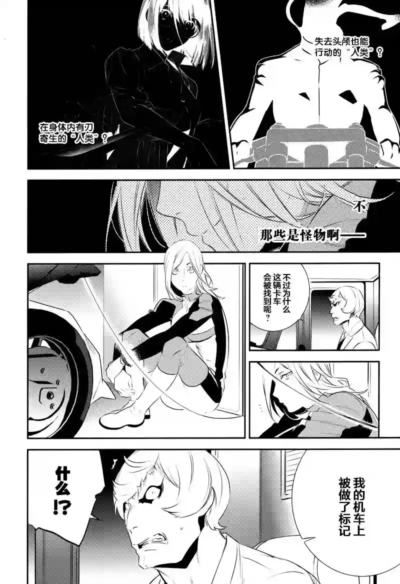 无头骑士异闻录 RE;DOLLARS篇第06话