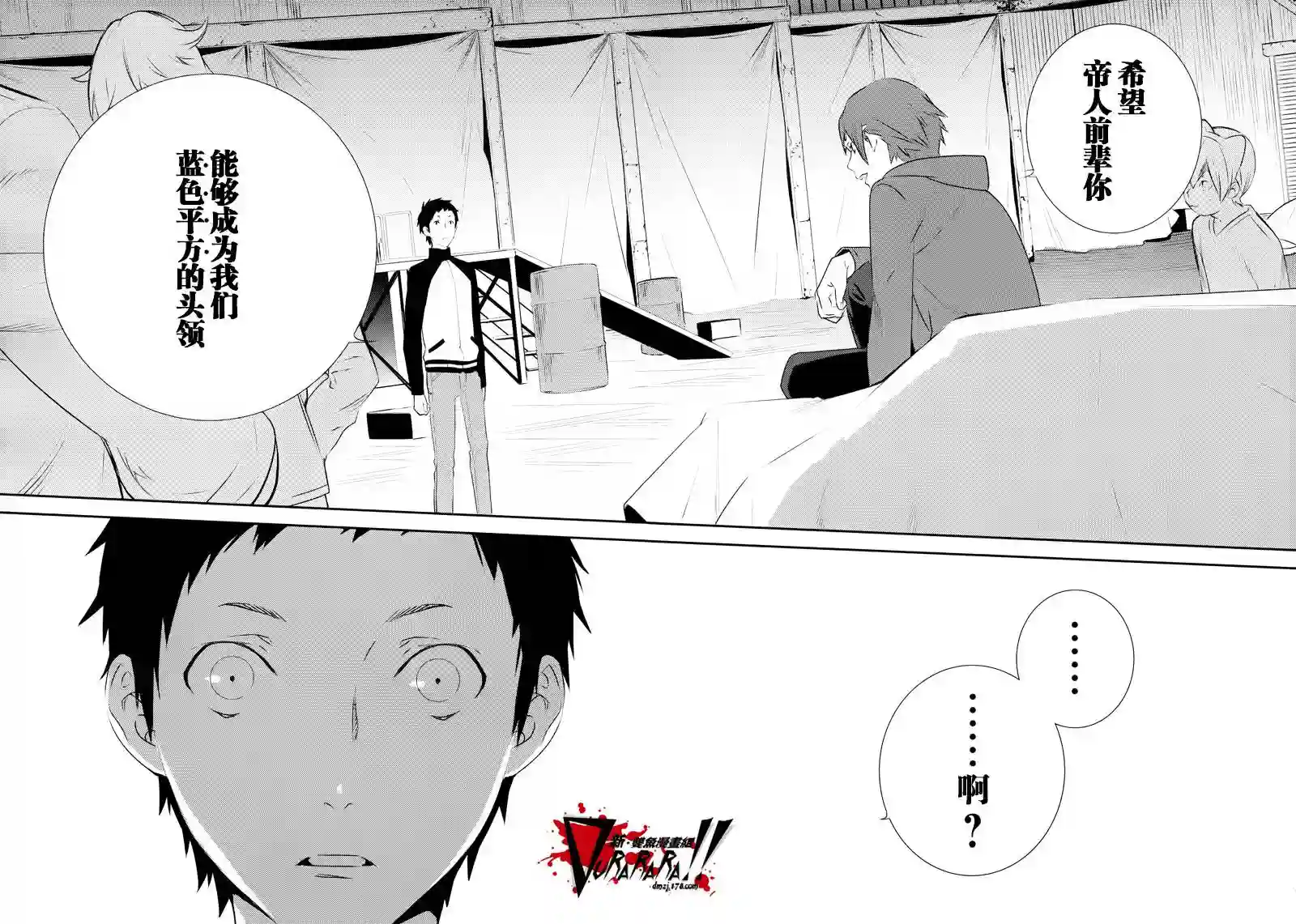 无头骑士异闻录 RE;DOLLARS篇第06话