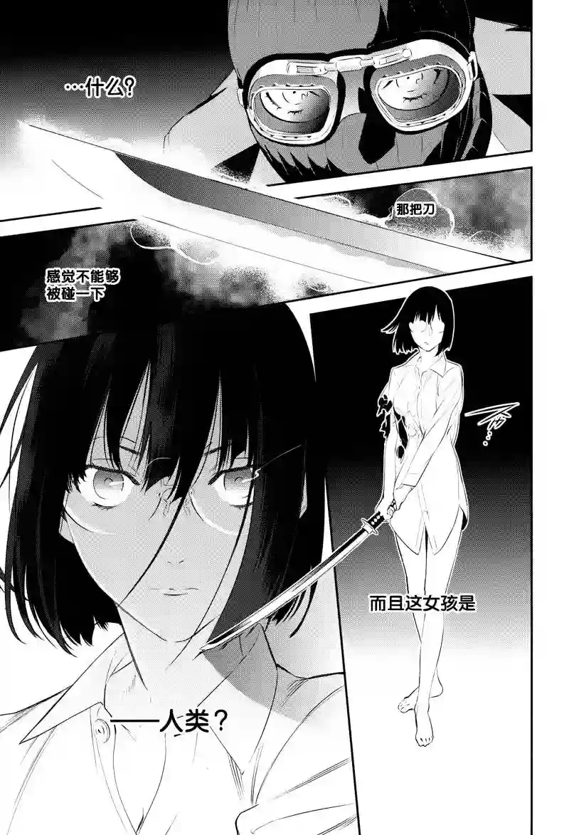 无头骑士异闻录 RE;DOLLARS篇第06话