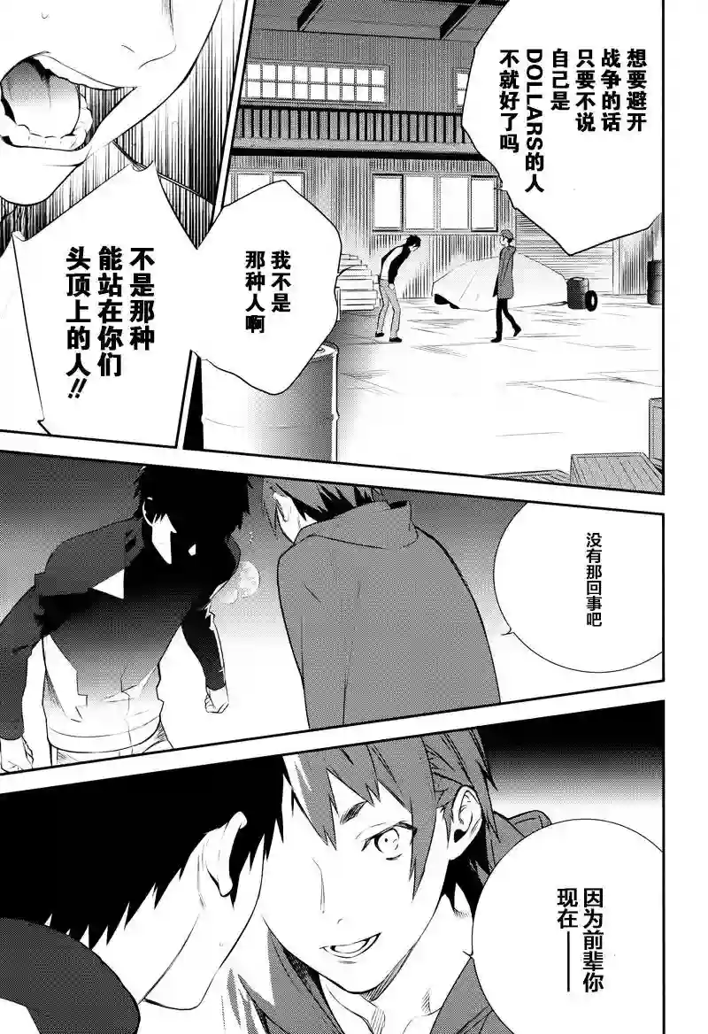 无头骑士异闻录 RE;DOLLARS篇第06话