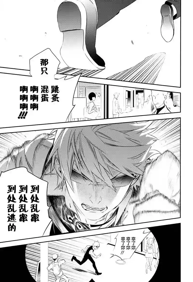 无头骑士异闻录 RE;DOLLARS篇第06话