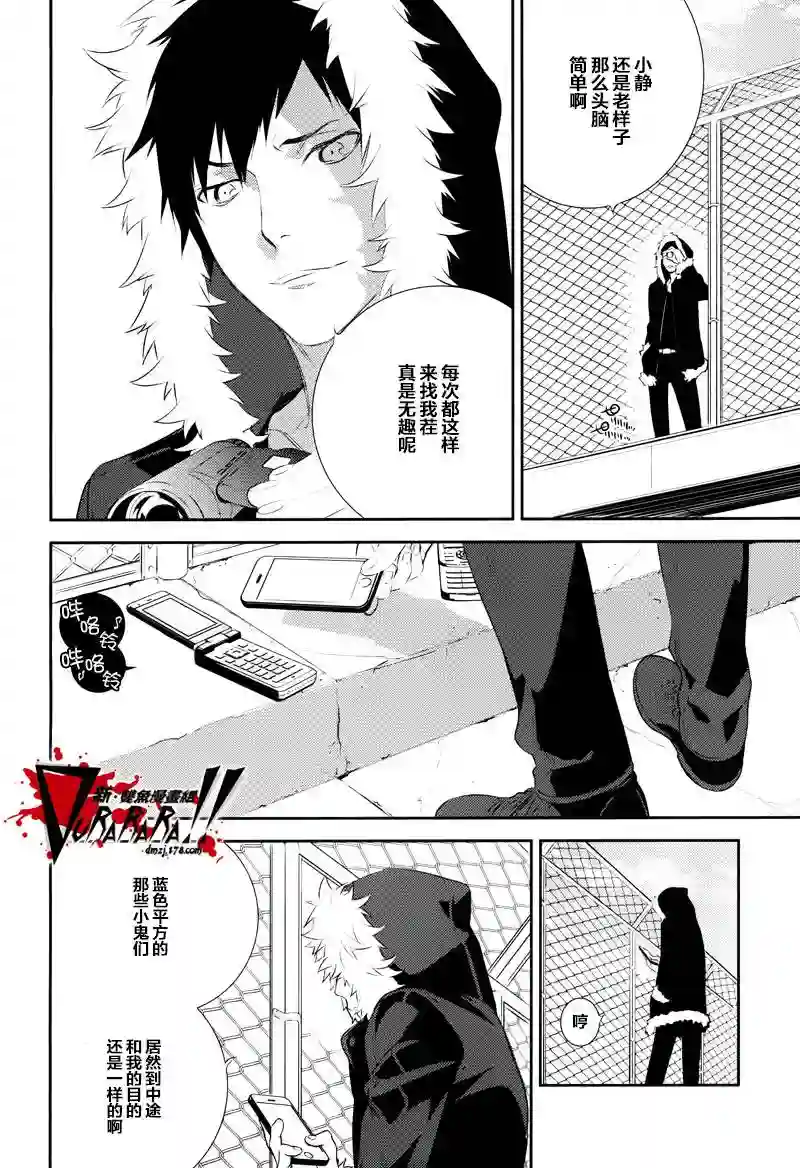 无头骑士异闻录 RE;DOLLARS篇第06话