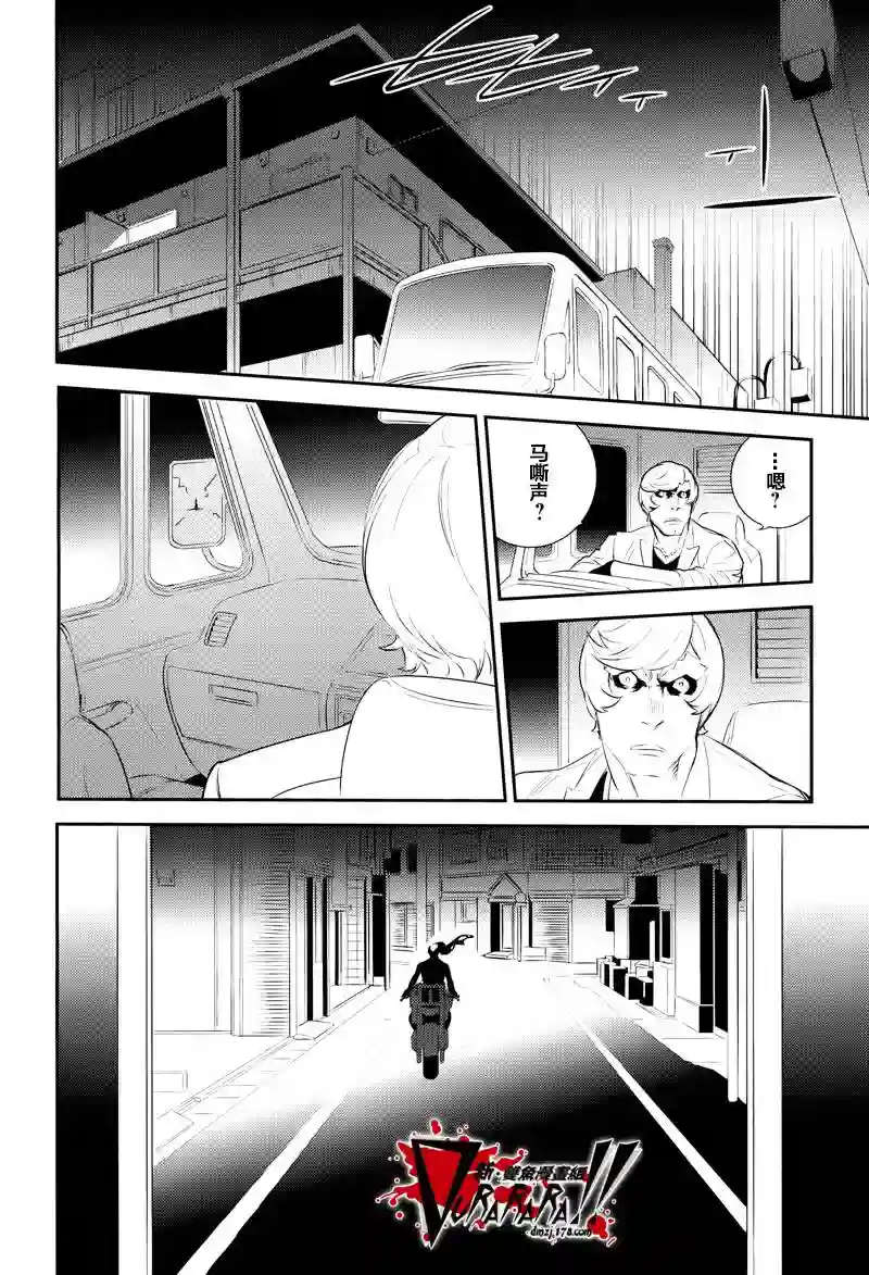 无头骑士异闻录 RE;DOLLARS篇第06话