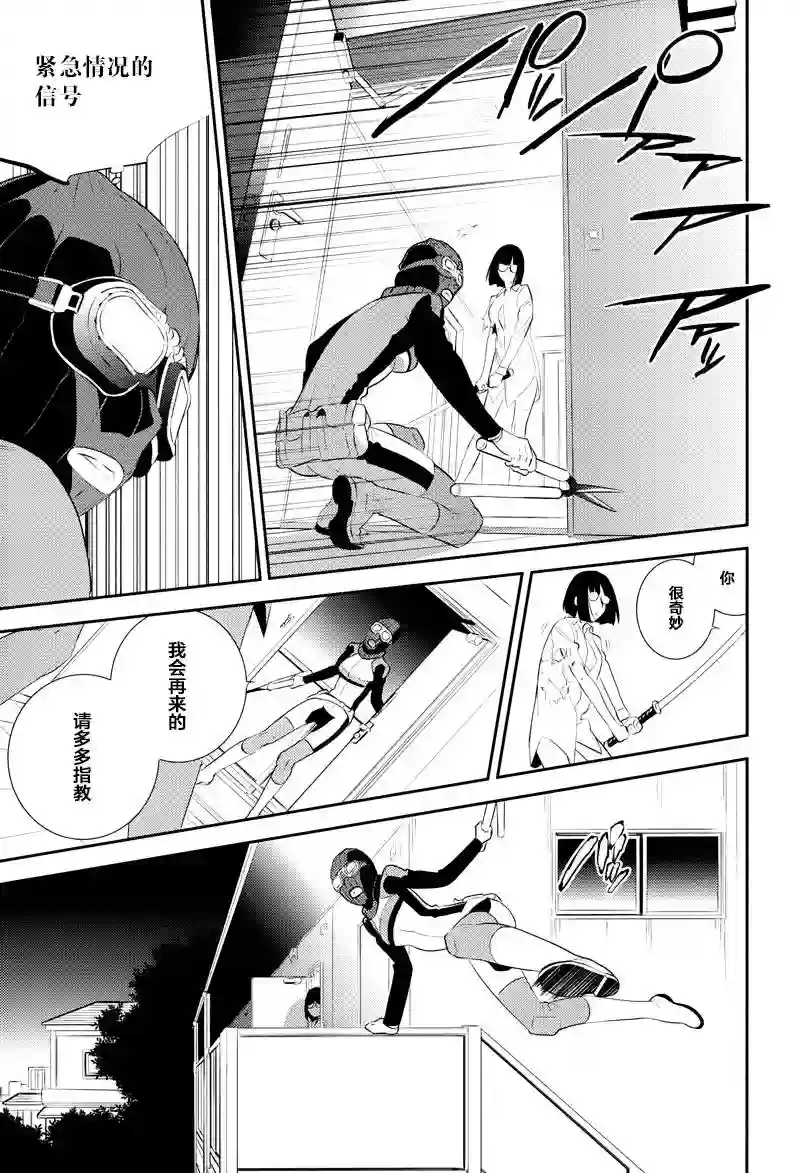 无头骑士异闻录 RE;DOLLARS篇第06话