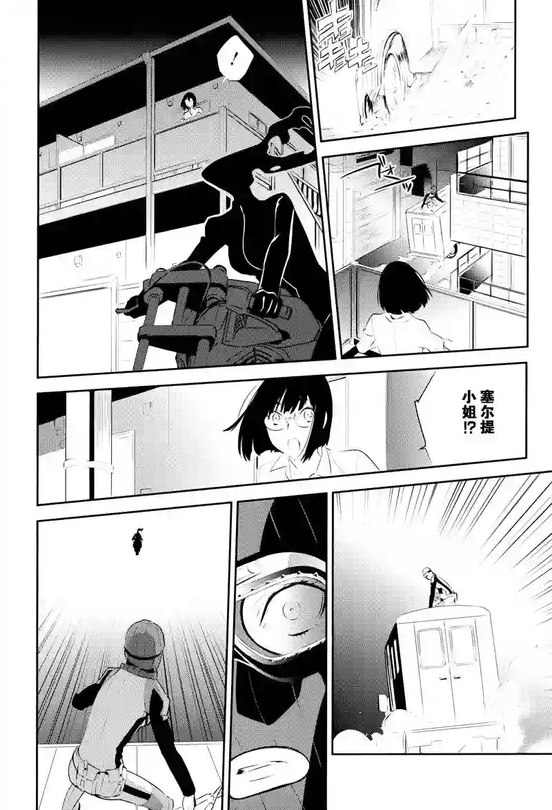 无头骑士异闻录 RE;DOLLARS篇第06话