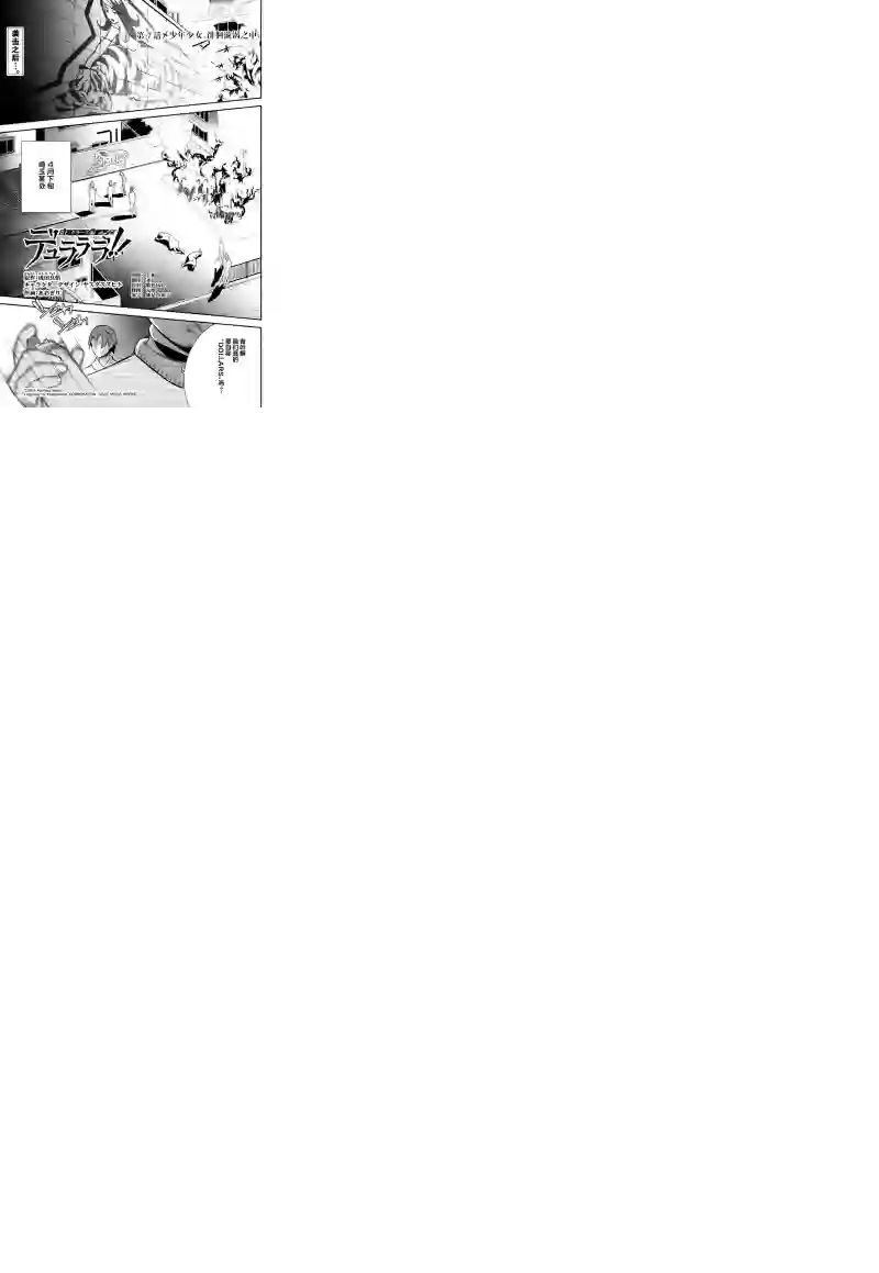 无头骑士异闻录 RE;DOLLARS篇第07话