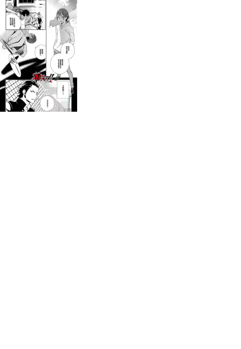 无头骑士异闻录 RE;DOLLARS篇第07话