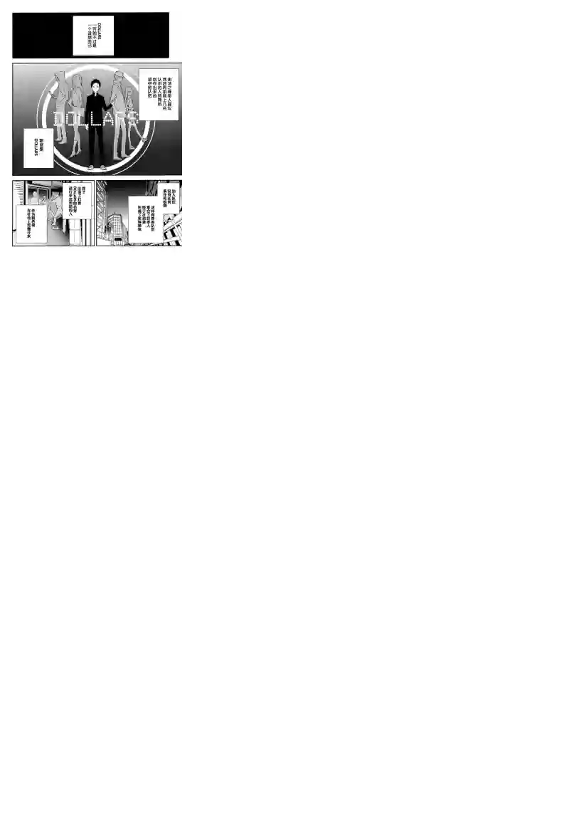 无头骑士异闻录 RE;DOLLARS篇第07话