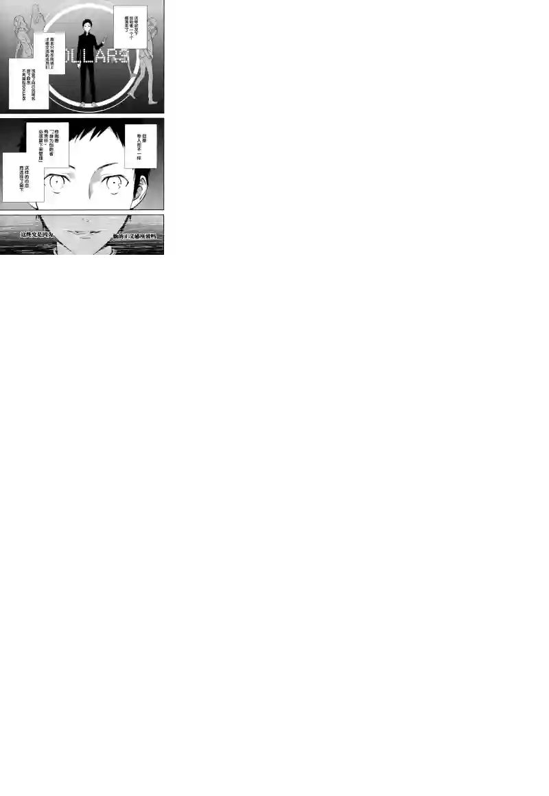 无头骑士异闻录 RE;DOLLARS篇第07话