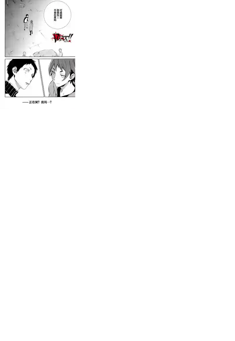 无头骑士异闻录 RE;DOLLARS篇第07话