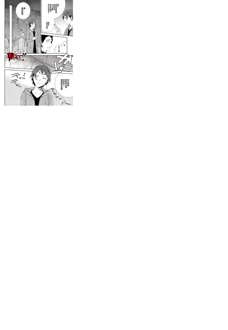 无头骑士异闻录 RE;DOLLARS篇第07话