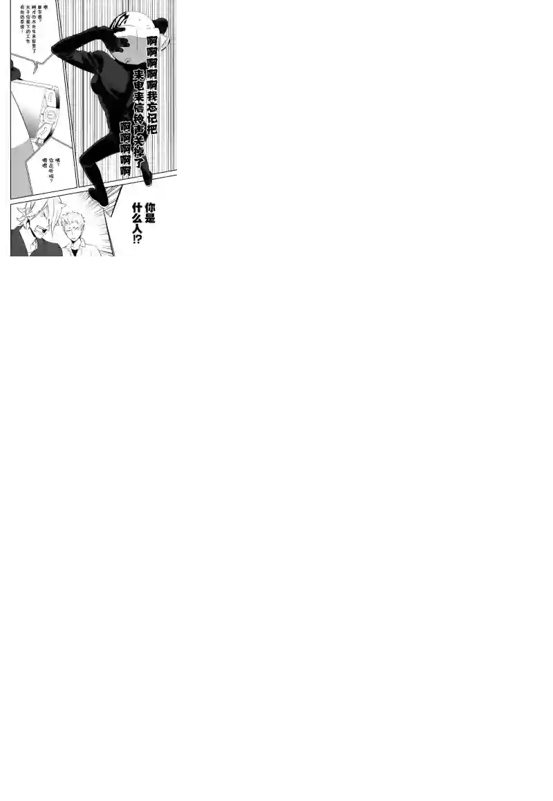 无头骑士异闻录 RE;DOLLARS篇第07话