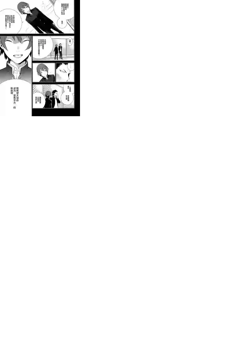 无头骑士异闻录 RE;DOLLARS篇第07话