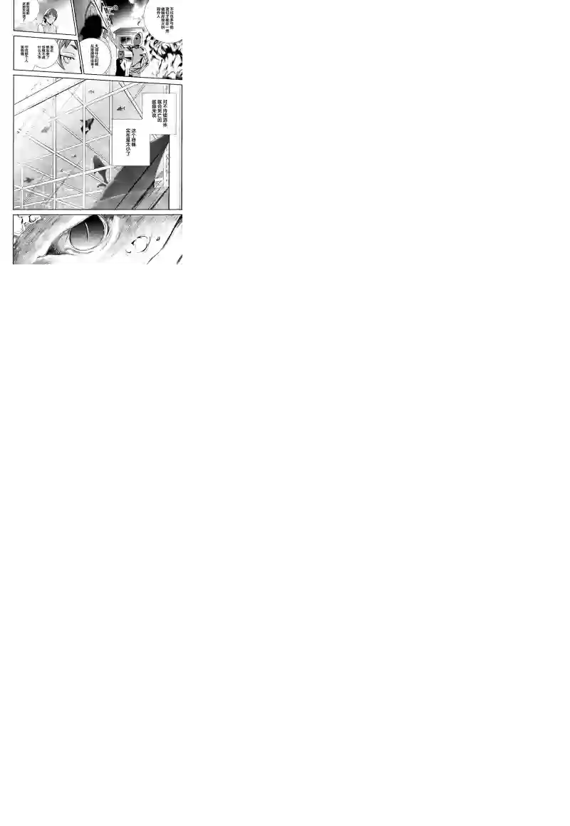 无头骑士异闻录 RE;DOLLARS篇第07话