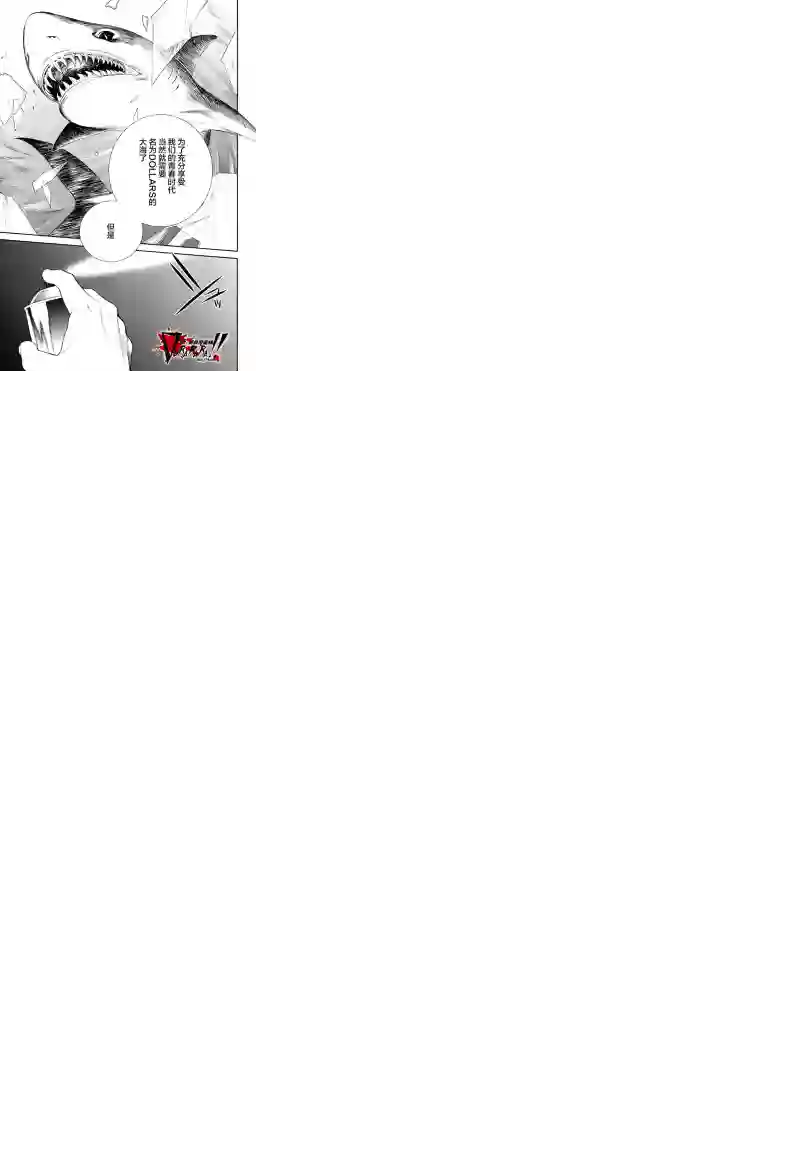 无头骑士异闻录 RE;DOLLARS篇第07话