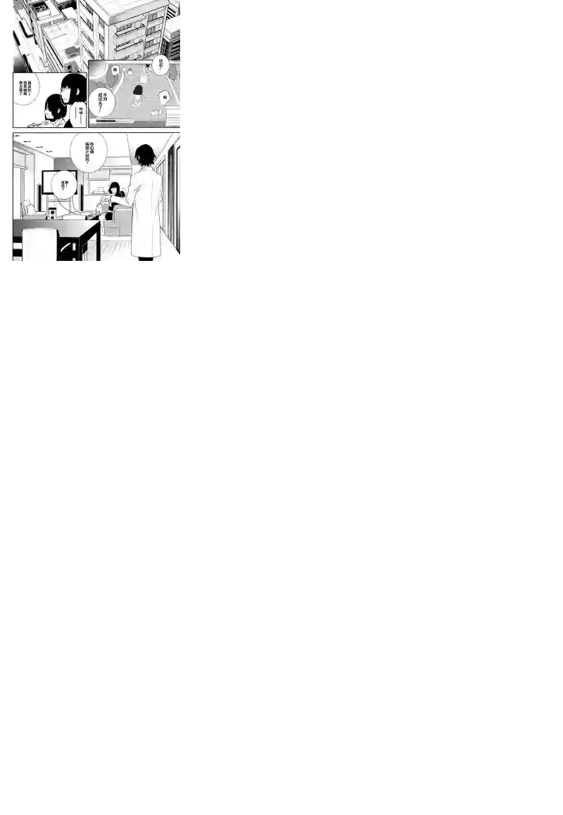 无头骑士异闻录 RE;DOLLARS篇第07话