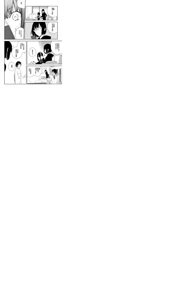 无头骑士异闻录 RE;DOLLARS篇第07话