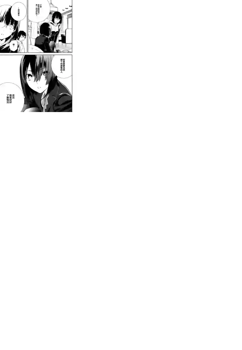 无头骑士异闻录 RE;DOLLARS篇第07话