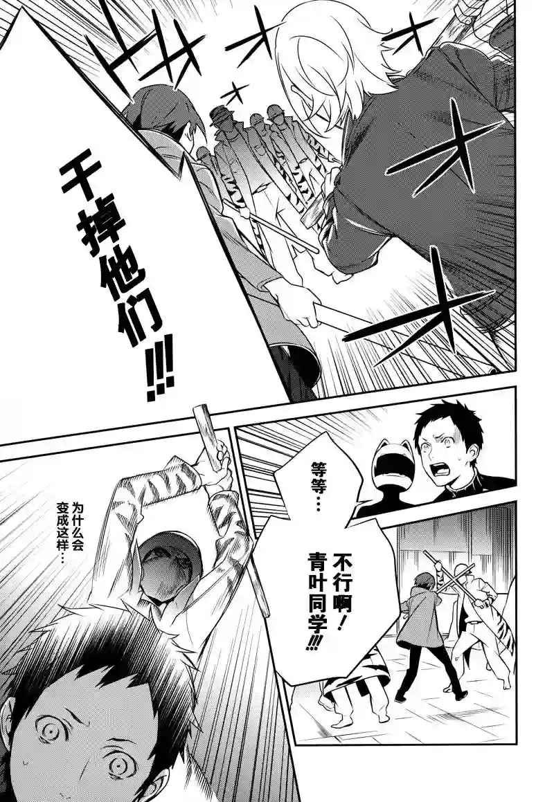 无头骑士异闻录 RE;DOLLARS篇第08话