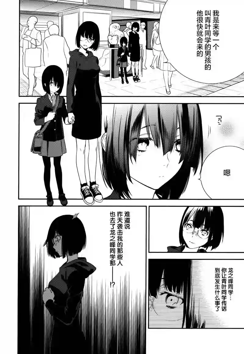 无头骑士异闻录 RE;DOLLARS篇第08话