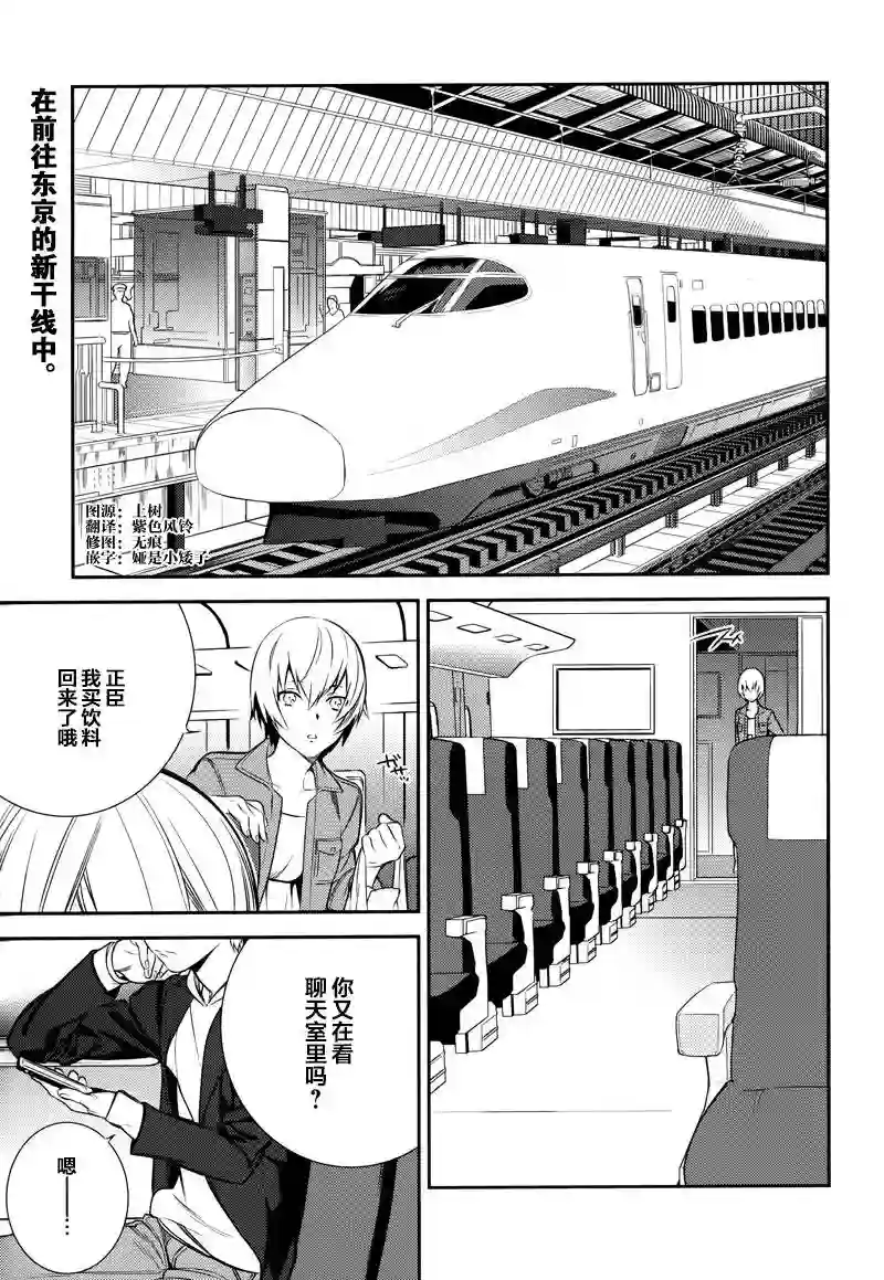 无头骑士异闻录 RE;DOLLARS篇第08话