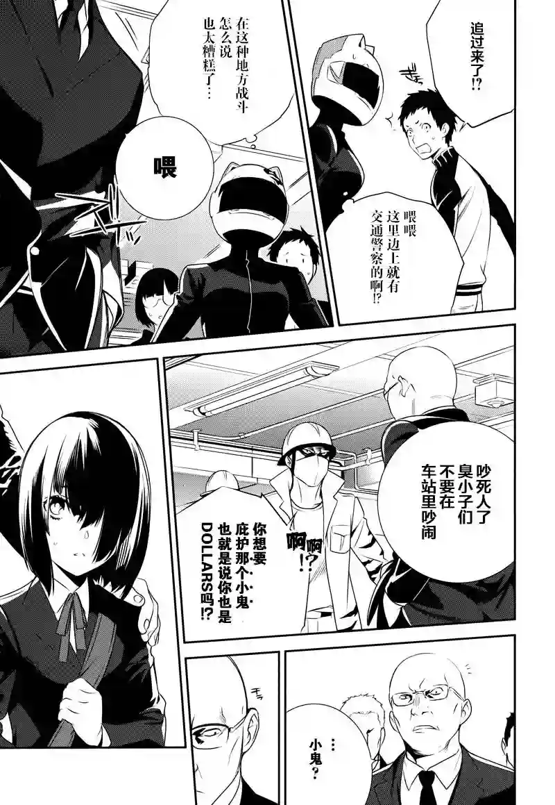 无头骑士异闻录 RE;DOLLARS篇第08话