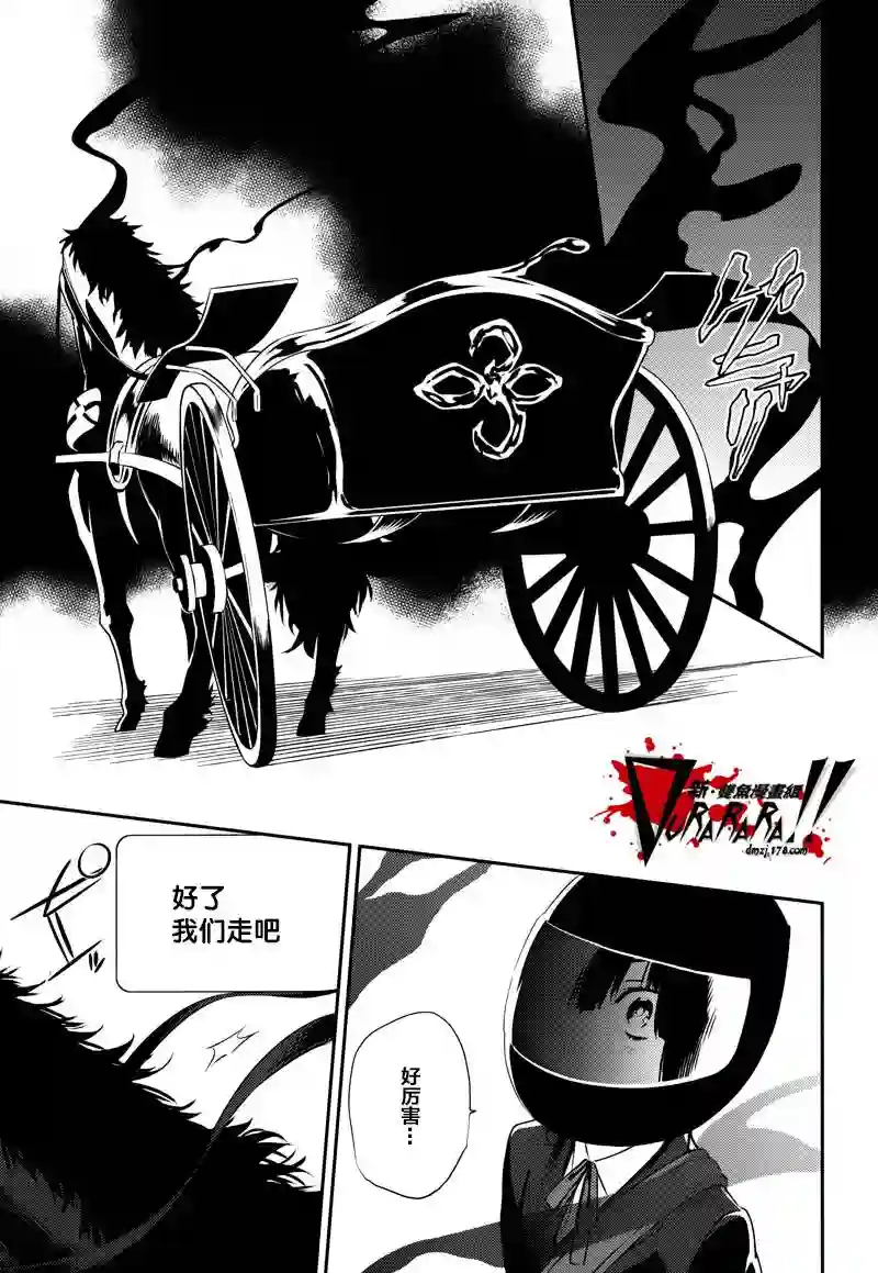 无头骑士异闻录 RE;DOLLARS篇第08话