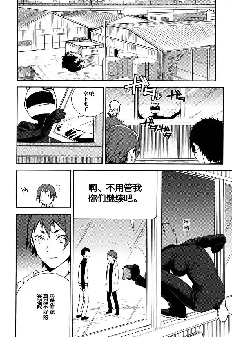 无头骑士异闻录 RE;DOLLARS篇第08话