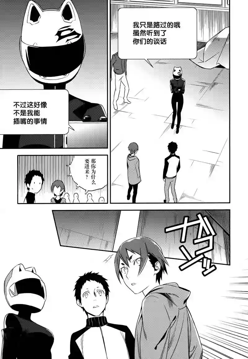 无头骑士异闻录 RE;DOLLARS篇第08话