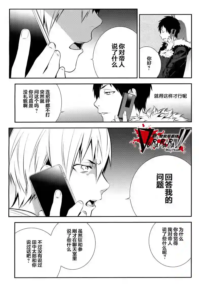 无头骑士异闻录 RE;DOLLARS篇第09话