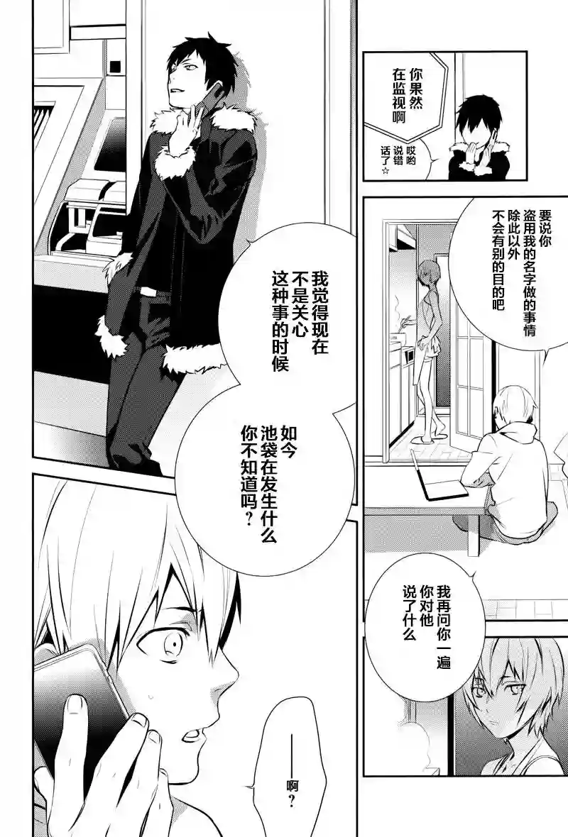无头骑士异闻录 RE;DOLLARS篇第09话