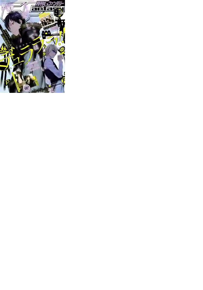 无头骑士异闻录 RE;DOLLARS篇第10话