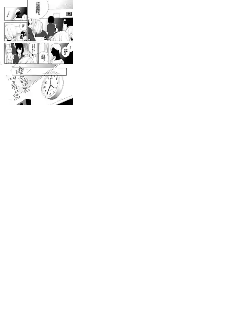 无头骑士异闻录 RE;DOLLARS篇第10话