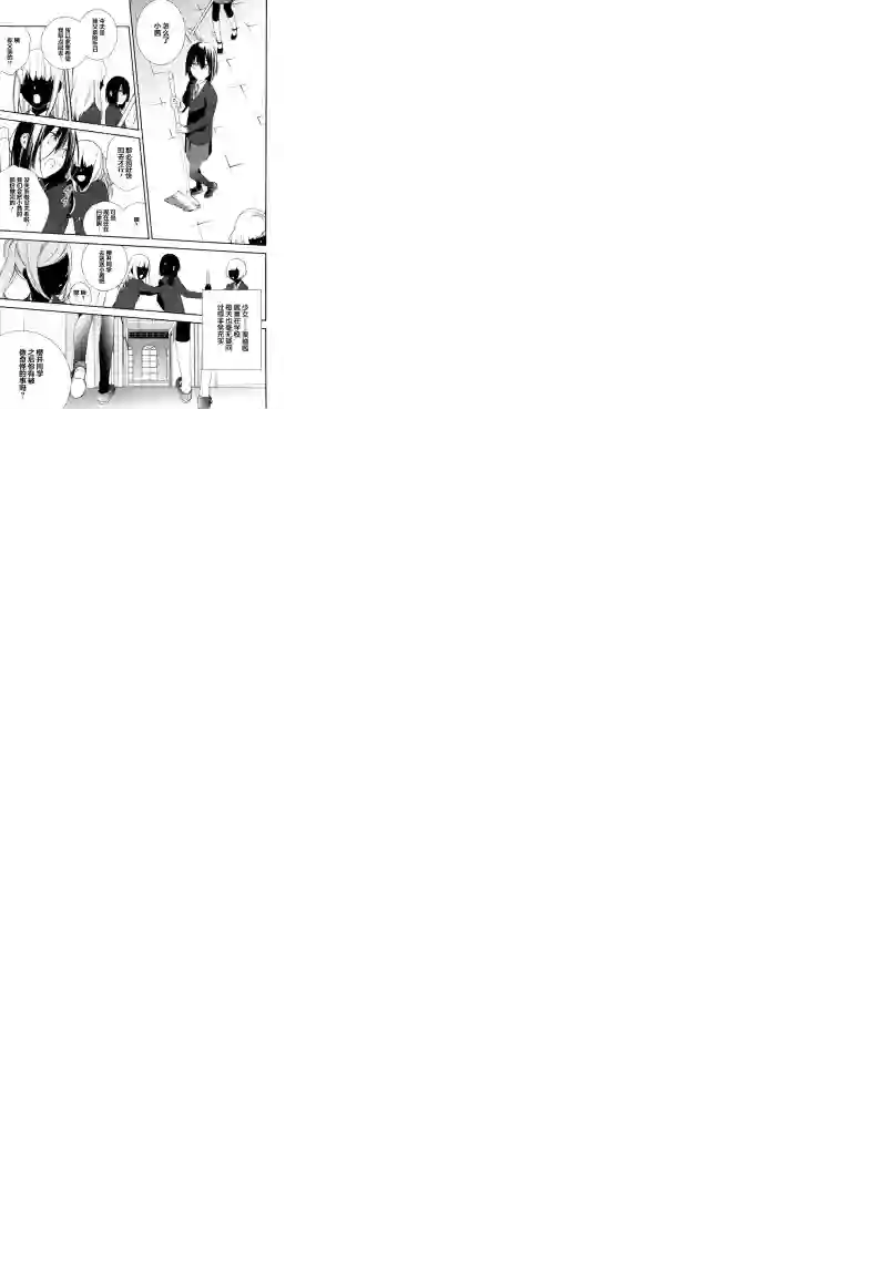 无头骑士异闻录 RE;DOLLARS篇第10话