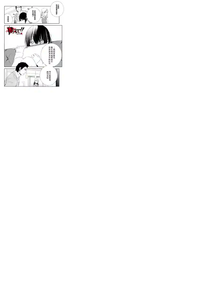 无头骑士异闻录 RE;DOLLARS篇第10话