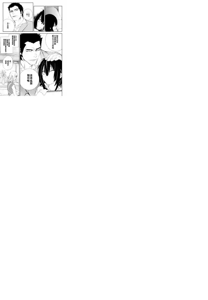 无头骑士异闻录 RE;DOLLARS篇第10话