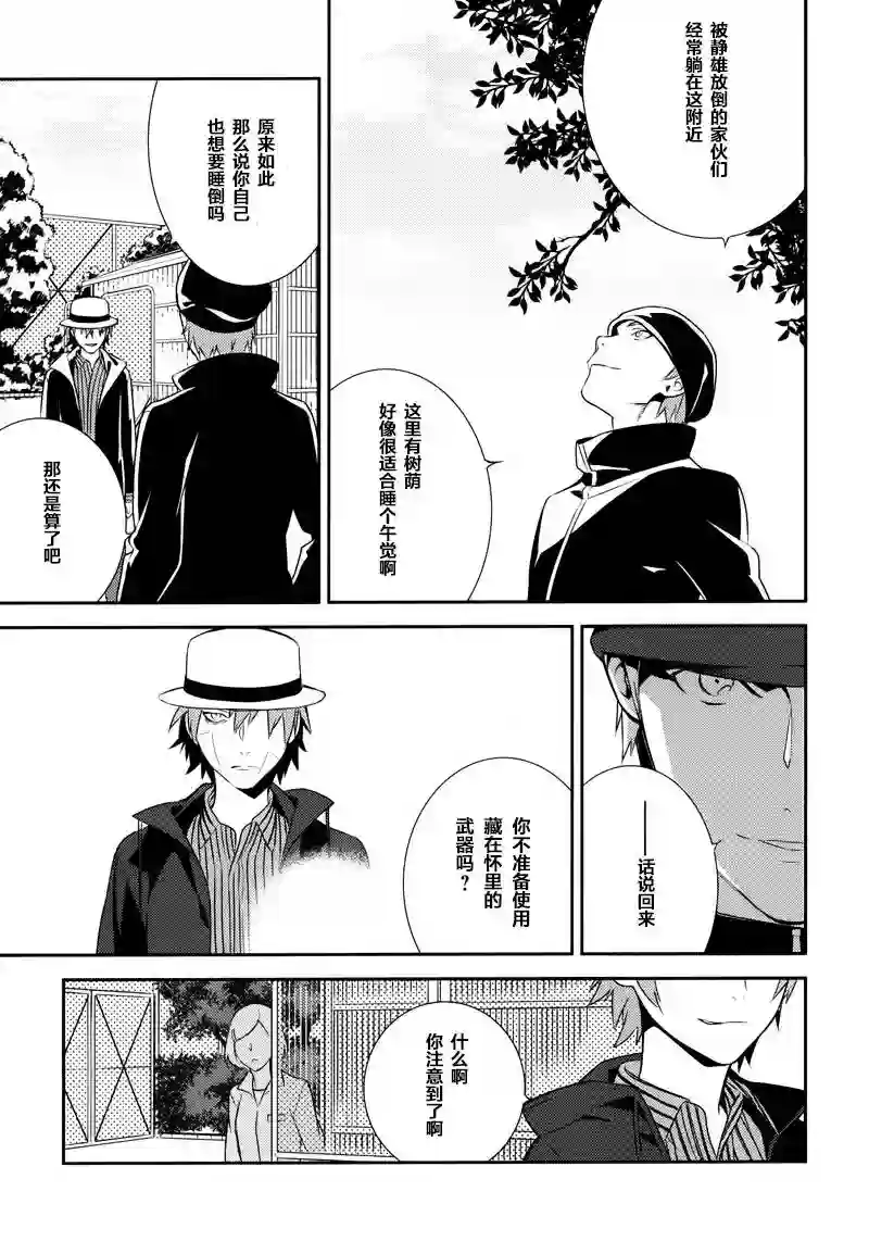 无头骑士异闻录 RE;DOLLARS篇第11话