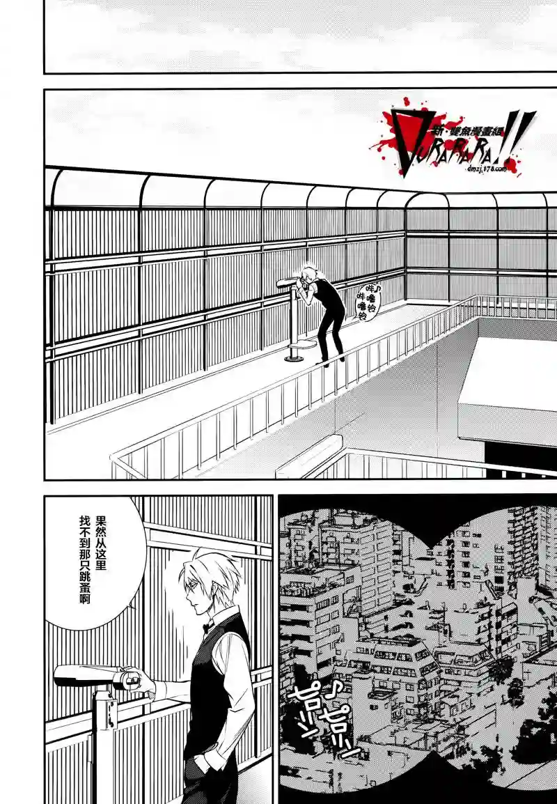 无头骑士异闻录 RE;DOLLARS篇第11话