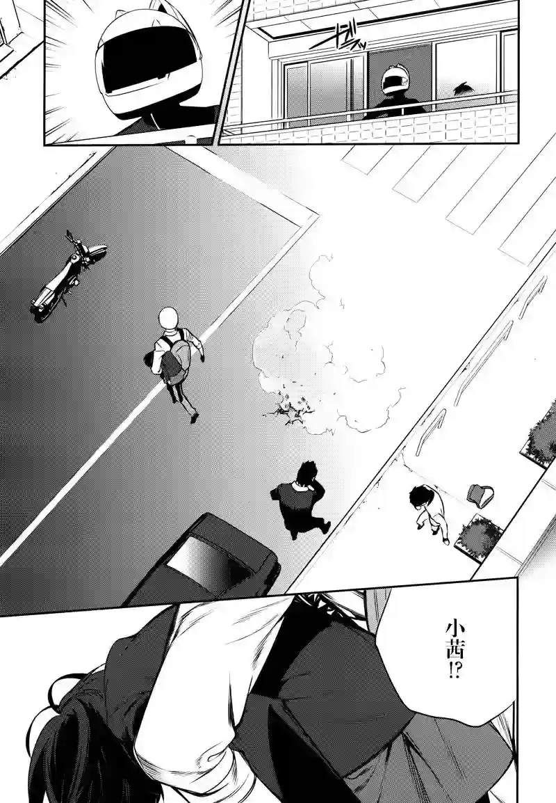 无头骑士异闻录 RE;DOLLARS篇第11话