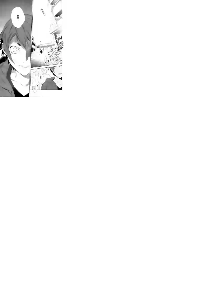 无头骑士异闻录 RE;DOLLARS篇第12话