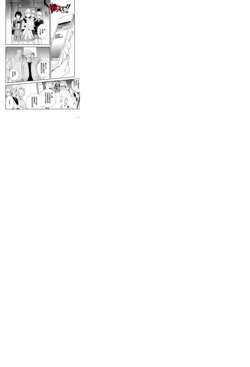 无头骑士异闻录 RE;DOLLARS篇第12话