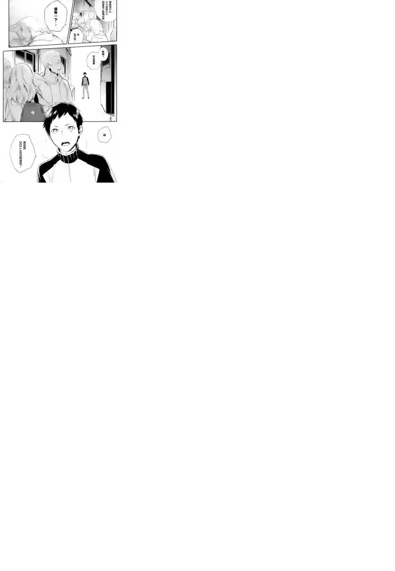 无头骑士异闻录 RE;DOLLARS篇第12话