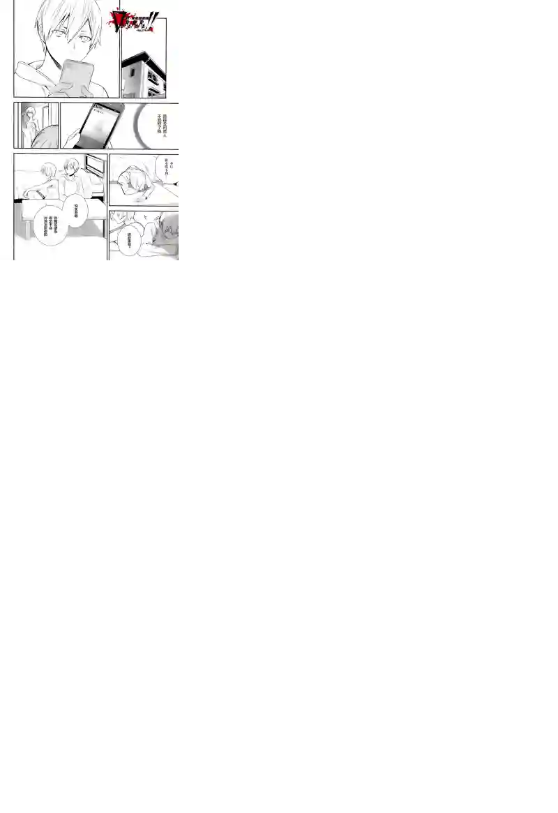 无头骑士异闻录 RE;DOLLARS篇第12话