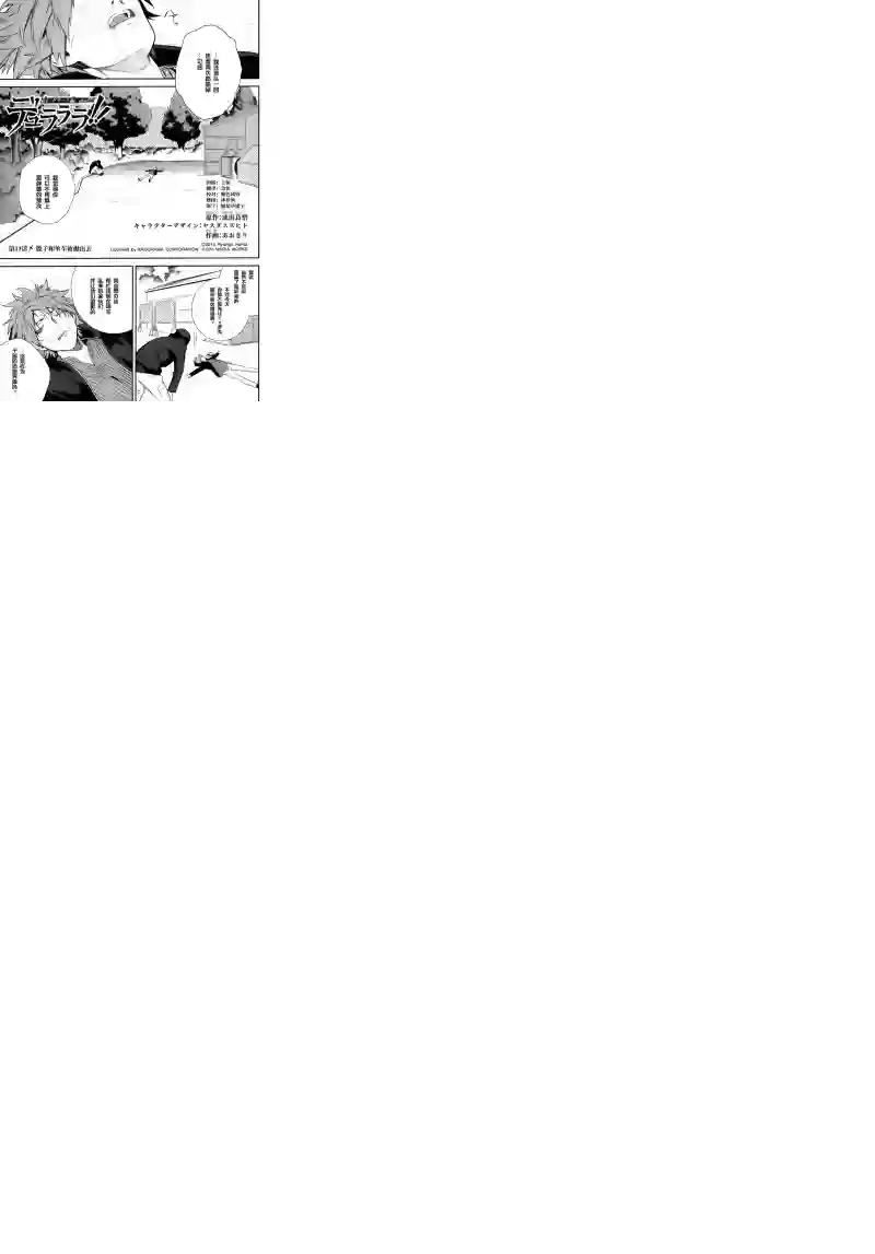 无头骑士异闻录 RE;DOLLARS篇第13话