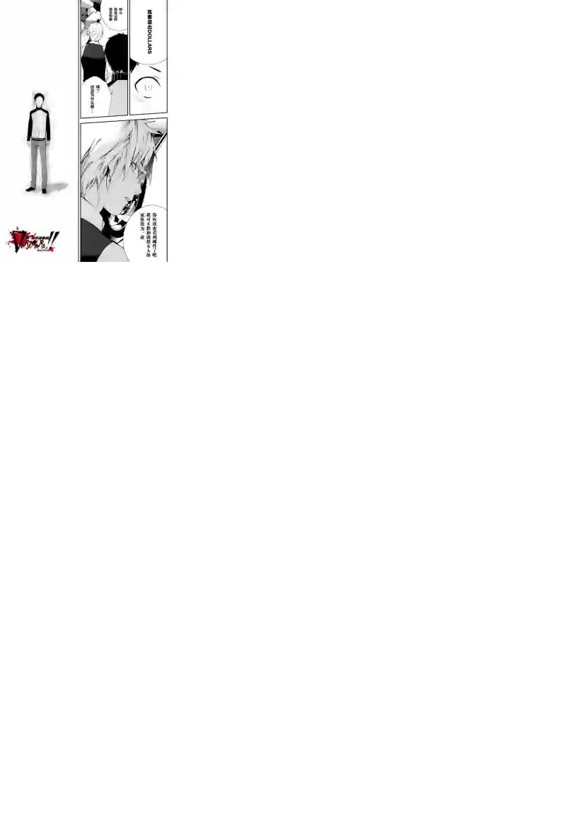 无头骑士异闻录 RE;DOLLARS篇第13话